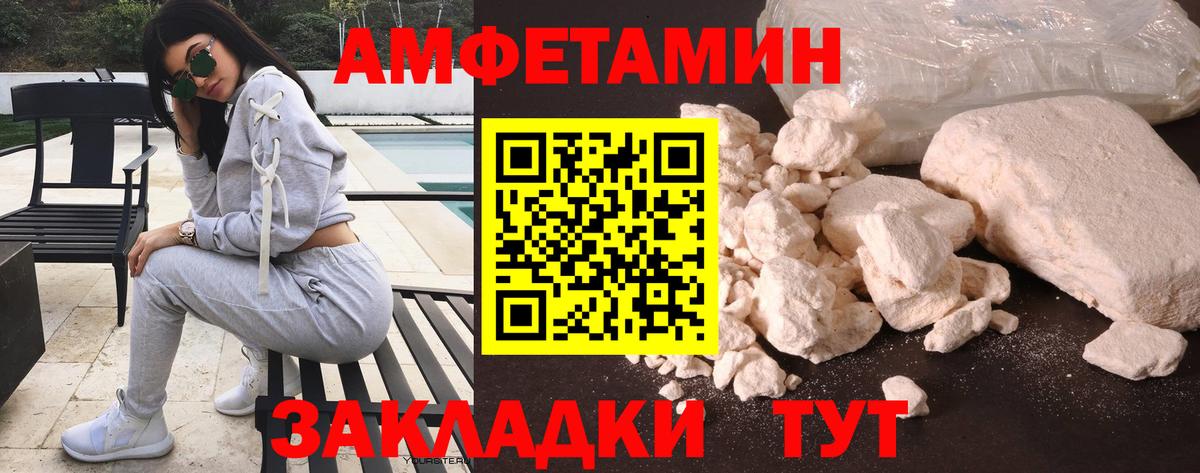 Amphetamine 97%  Вход с VPN  АМФ  Лесозаводск 