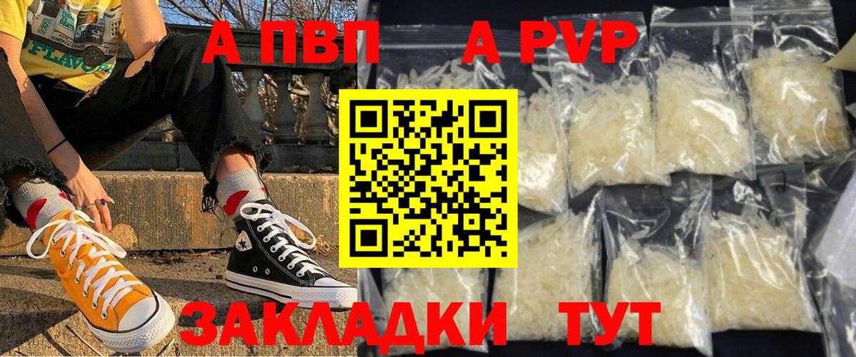 Alpha-PVP СК КРИС  Вход с VPN  Лесозаводск  что такое   A-PVP мука 