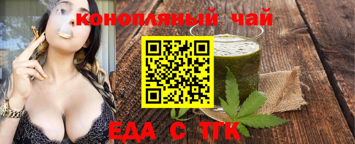 Cannafood конопля  Вход с VPN  Лесозаводск 