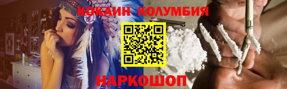 Cocaine Колумбийский Лесозаводск