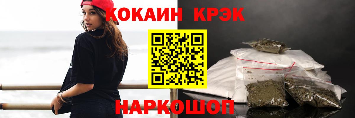 КОКАИН 97%  Кокаин VHQ  Cocaine  Вход с VPN  Лесозаводск 