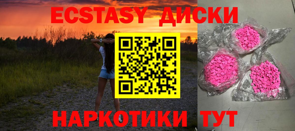 Ecstasy XTC  Вход с VPN  Лесозаводск  ЭКСТАЗИ DUBAI 
