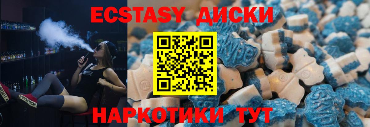 Ecstasy 250 мг Лесозаводск