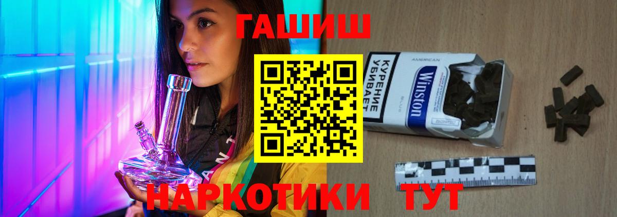 ГАШ гарик  ГАШИШ хэш  Вход с VPN  Лесозаводск 