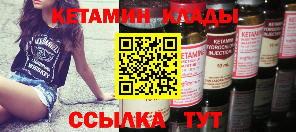 КЕТАМИН ketamine  это официальный сайт  Кетамин ketamine  Лесозаводск  Вход с VPN 