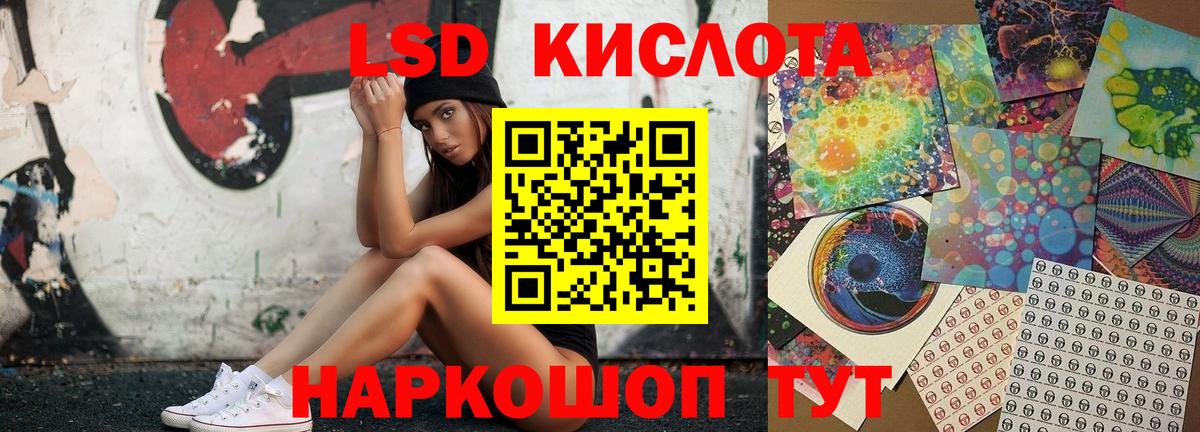 Лсд 25 экстази  ЛСД экстази кислота  Вход с VPN  Лесозаводск 