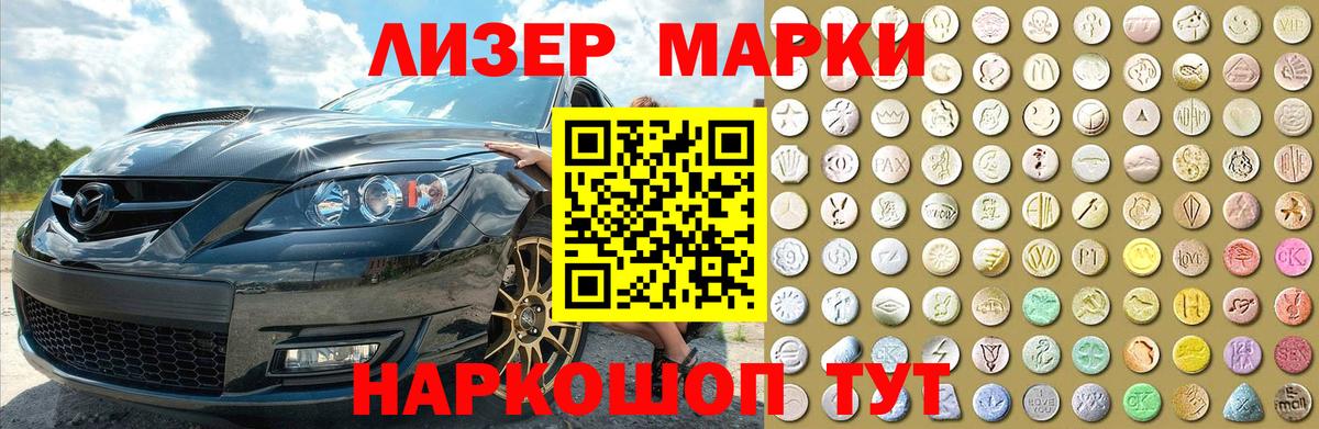 ЛСД экстази ecstasy Лесозаводск