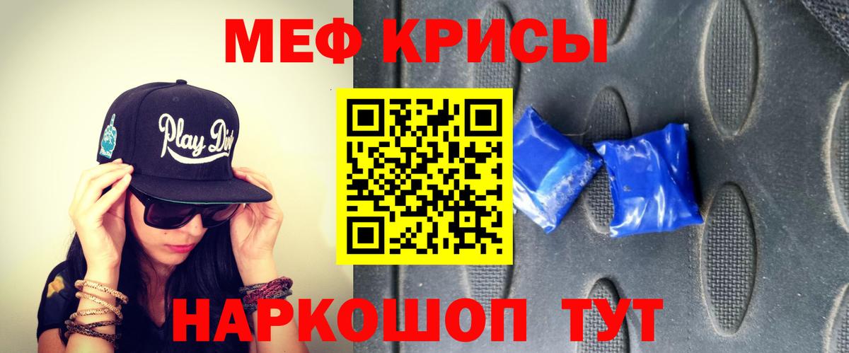 Меф мяу мяу мука Лесозаводск
