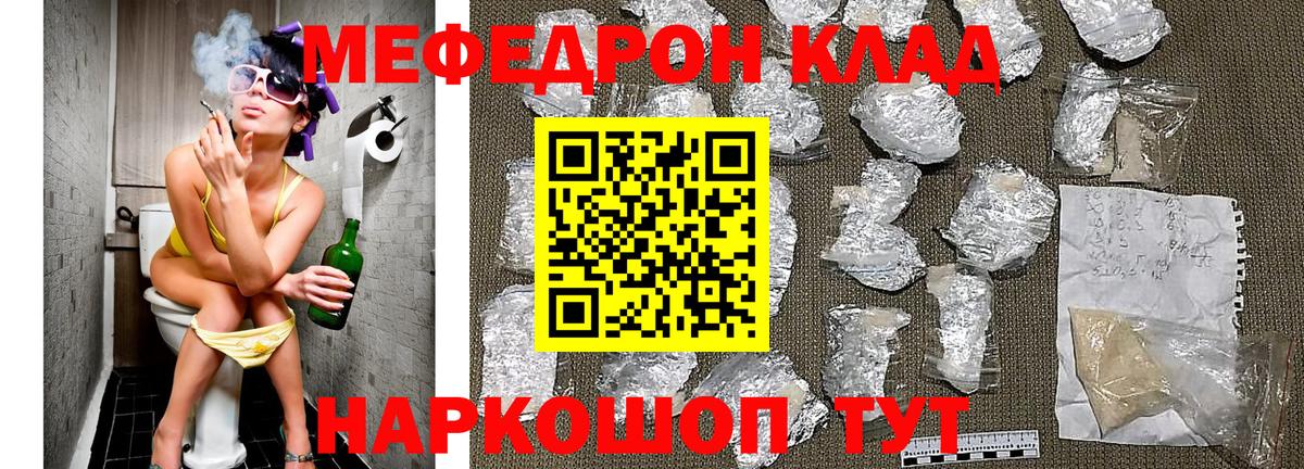 Лесозаводск  Меф мука  Меф  Вход с VPN  Меф 