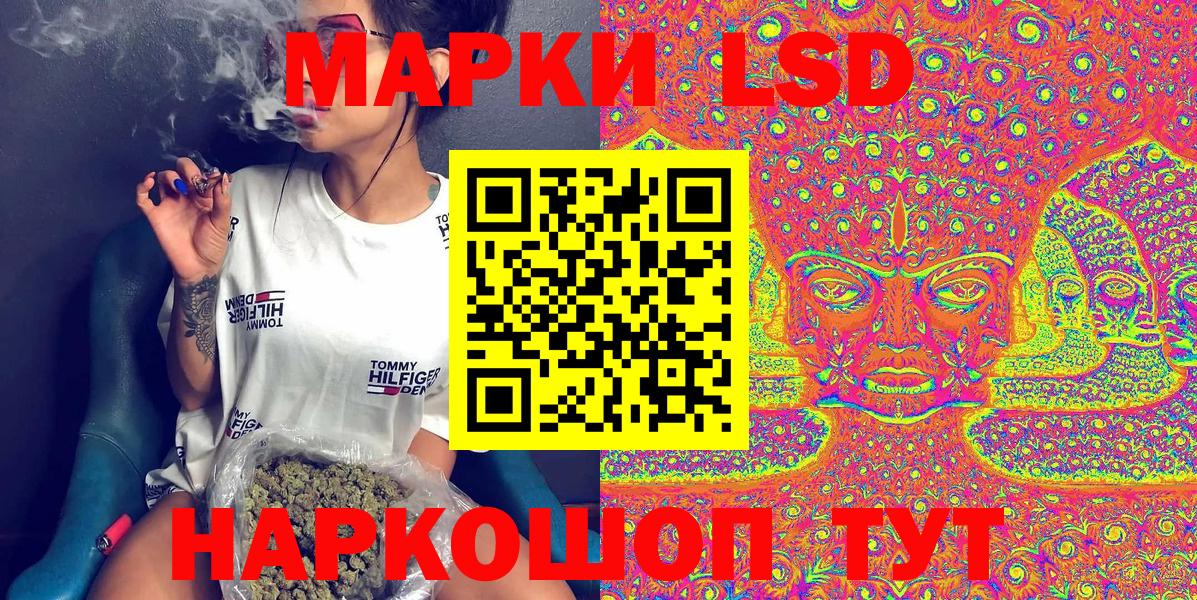 Марки 25I-NBOMe 1,5мг  Марки 25I-NBOMe 1,5мг  Вход с VPN  Наркотические марки  наркошоп  Лесозаводск 