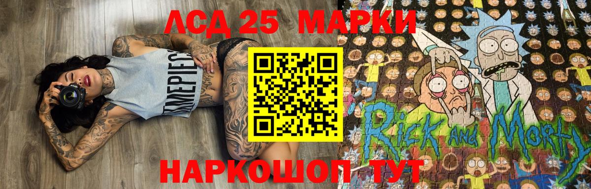 Марки 25I-NBOMe 1,8мг Лесозаводск