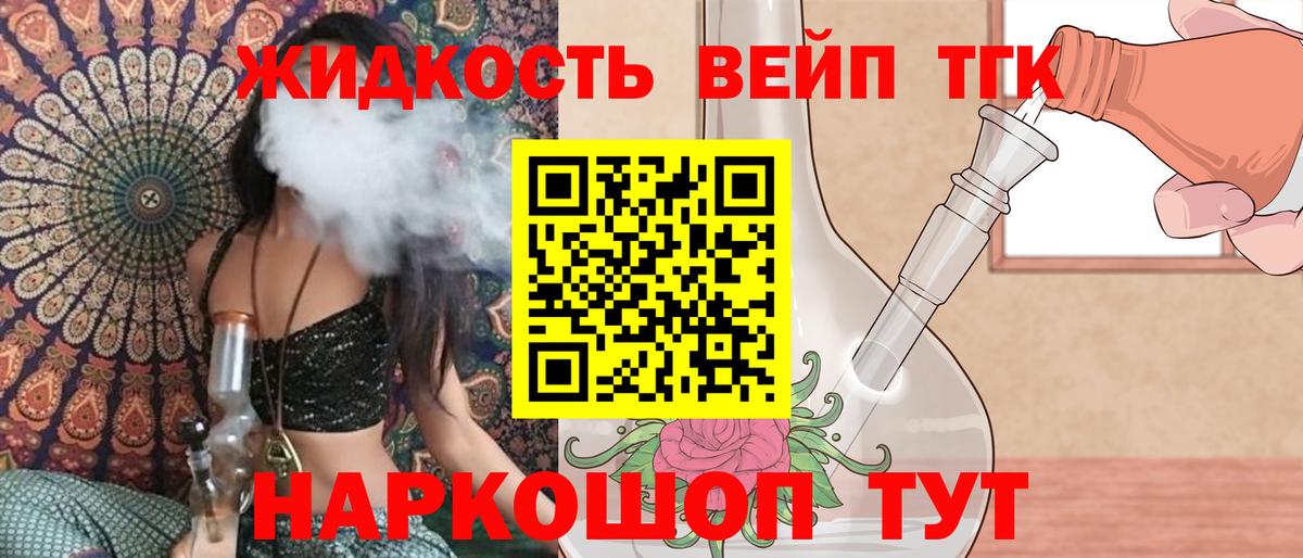 Дистиллят ТГК гашишное масло Лесозаводск