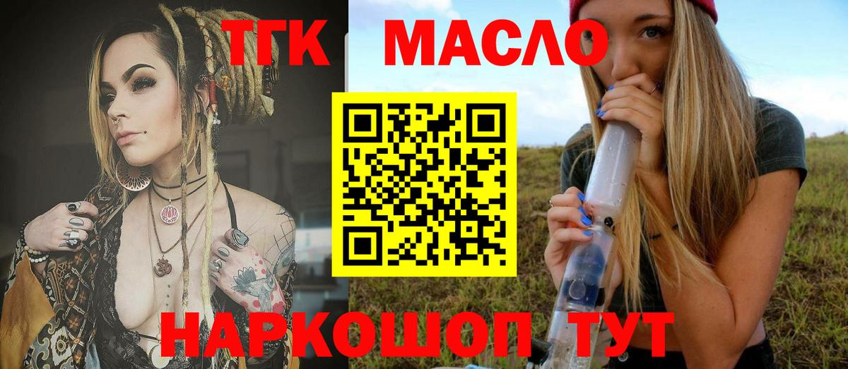 Дистиллят ТГК концентрат  Дистиллят ТГК концентрат  купить закладку  Лесозаводск  Вход с VPN 